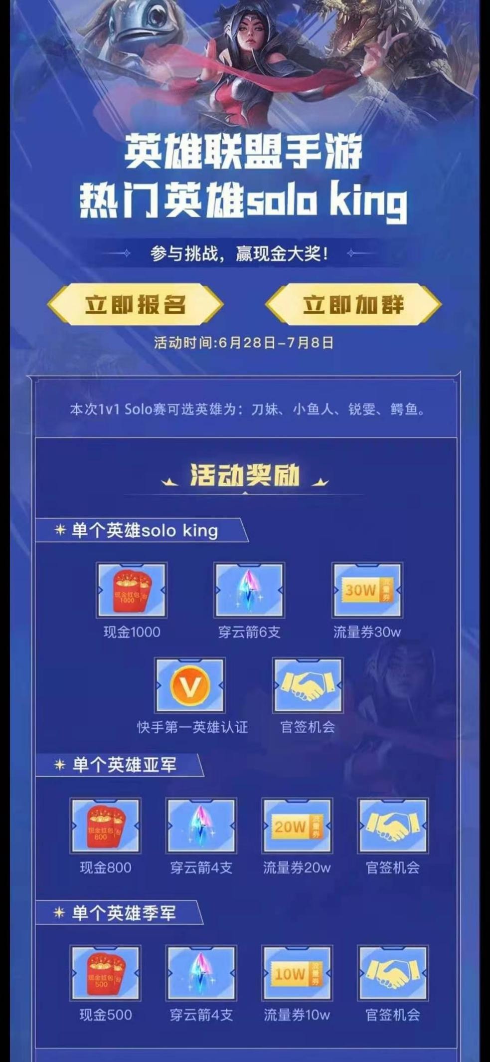 LOL手游S2賽季7月底結束，國服能否趕上S3賽季？看來希望不大