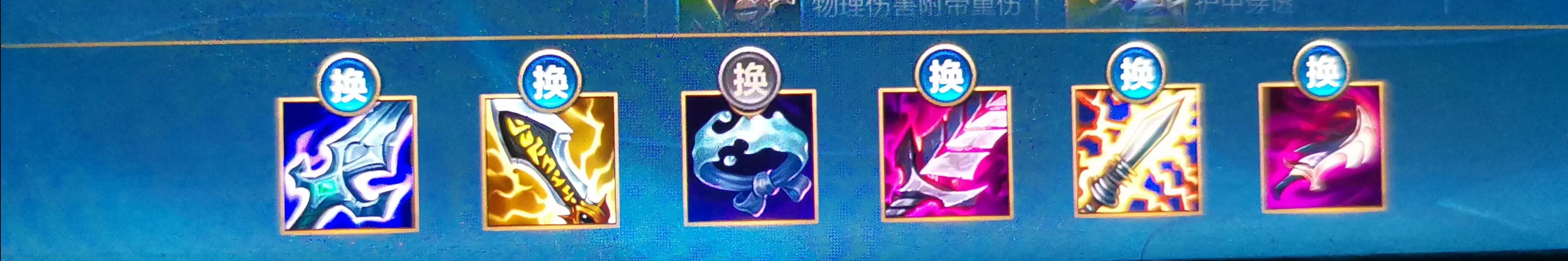 《LOL手游》劍圣怎么出裝 全面了解劍圣 讓你不在被隊友噴