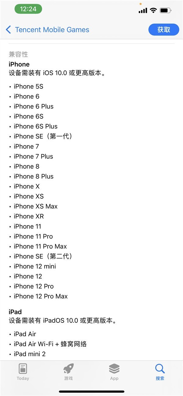 《LOL》手游上線！8年前的iPhone還能再戰