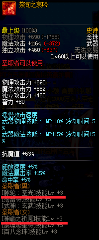DNF免費的超強buff換裝武器，重點是不花錢！