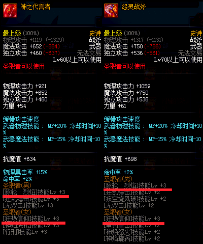 DNF免費的超強buff換裝武器，重點是不花錢！
