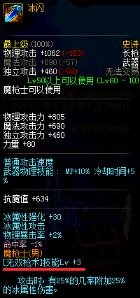 DNF免費的超強buff換裝武器，重點是不花錢！