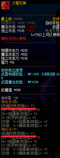 DNF免費的超強buff換裝武器，重點是不花錢！