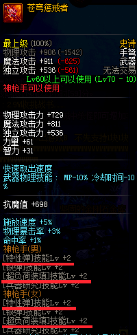 DNF免費的超強buff換裝武器，重點是不花錢！