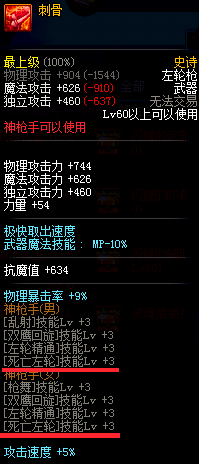 DNF免費的超強buff換裝武器，重點是不花錢！