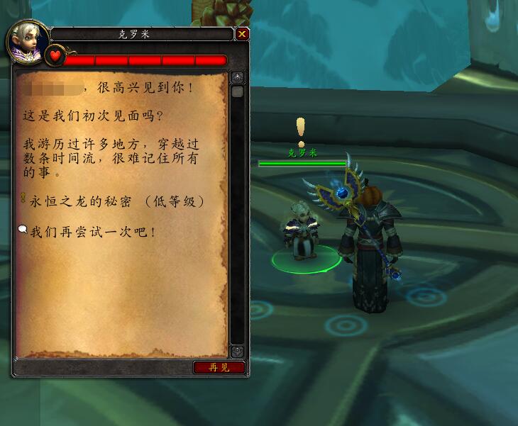 魔獸世界:克羅米之死速刷時光徽章 每小時500+徽章產出 換坐騎