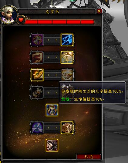 魔獸世界:克羅米之死速刷時光徽章 每小時500+徽章產出 換坐騎