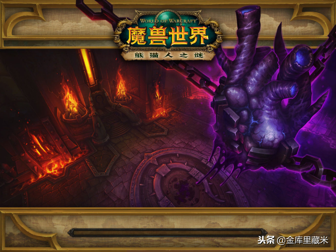 魔獸世界-熊貓人之謎《決戰奧格瑞瑪》團隊副本