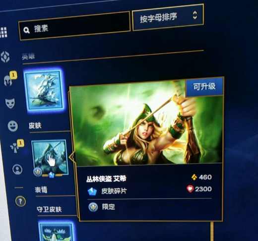 LOL：打打人機就可以免費領取叢林俠盜艾希皮膚！