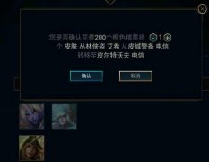 LOL艾希叢林俠盜怎么獲得