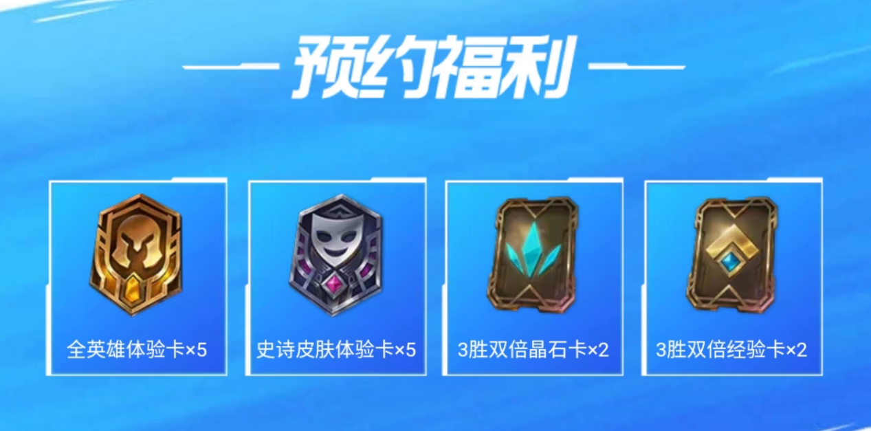關于英雄聯盟手游國服轉區的消息，并且國服獎勵也很豐富