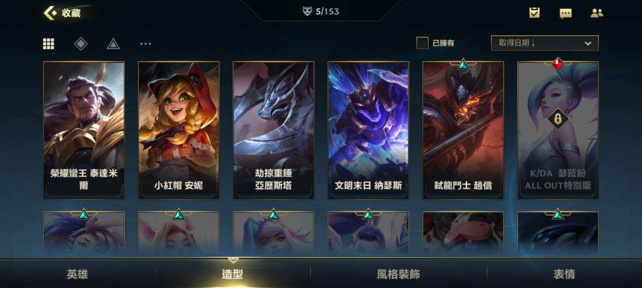 關于英雄聯盟手游國服轉區的消息，并且國服獎勵也很豐富