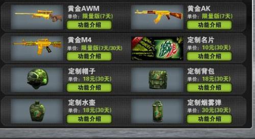 穿越火線：有誰還記得激浪套裝？又有多少人因此才買的激浪飲料？