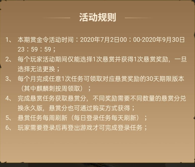 CF穿越火線懸賞令，學生黨福利，永久英雄級毀滅、火麒麟等免費領