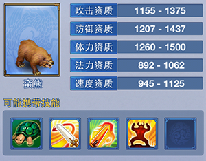 《神武3手游》最強職業推薦養成