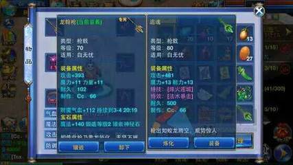 《神武3手游》最強職業推薦養成