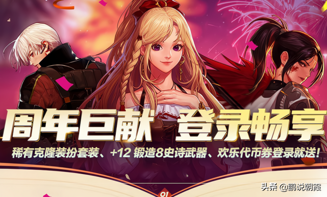 DNF：一年一度最佳回歸時間已出現，選個版本之子，可堅持半年