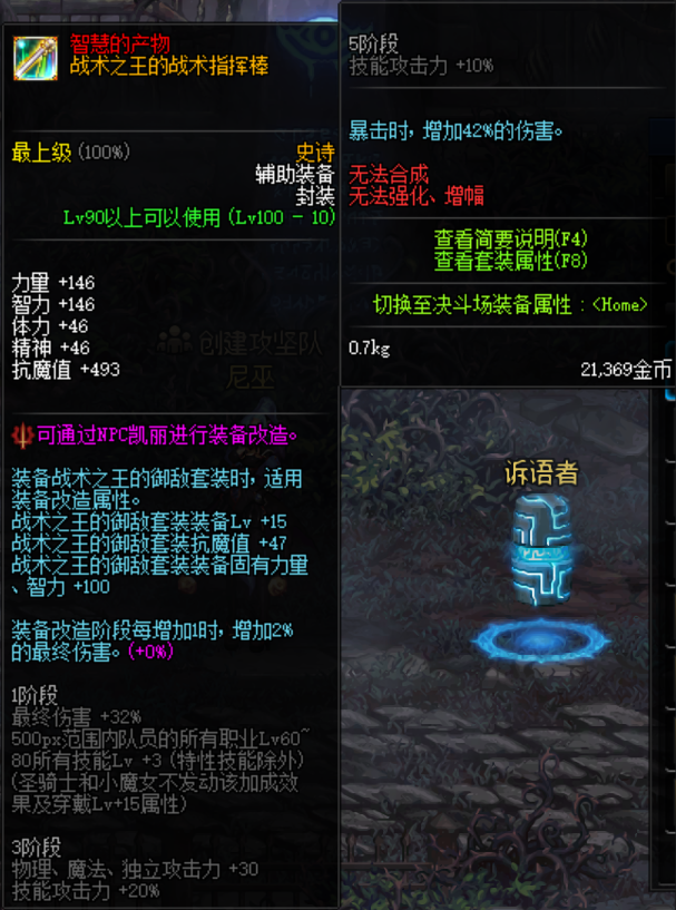 DNF：100級版本萌新玩家十大職業推薦，最佳養豬職業有哪些？