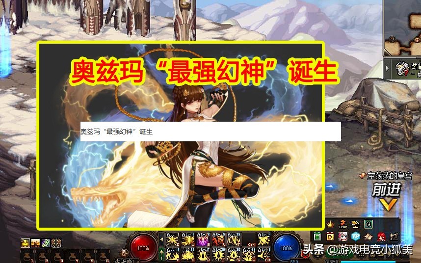 DNF：奧茲瑪“最強幻神”誕生，3大職業成首選，純C+34輔助推薦