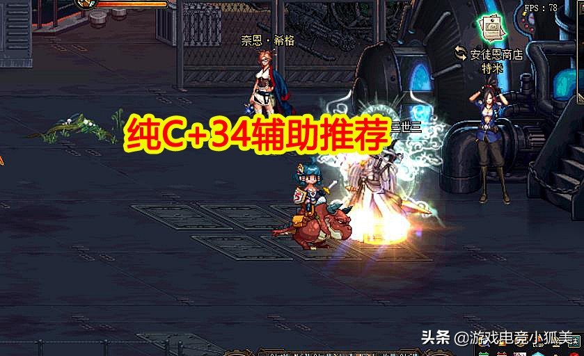 DNF：奧茲瑪“最強幻神”誕生，3大職業成首選，純C+34輔助推薦