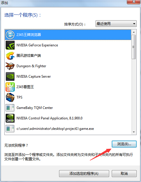 DNF游戲畫質提升教程 教你設置最高品質游戲畫質