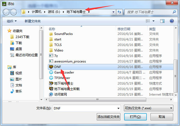 DNF游戲畫質提升教程 教你設置最高品質游戲畫質