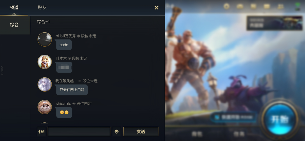 《英雄聯盟》手游國服深度評測：不負兩年等待，玩法超越隔壁手游