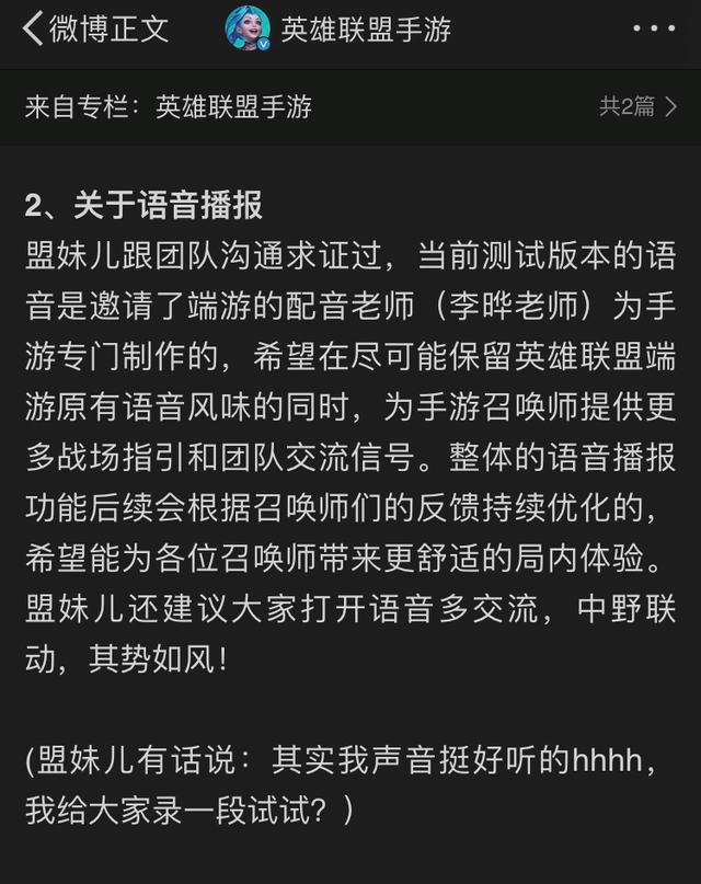 《英雄聯盟》手游國服深度評測：不負兩年等待，玩法超越隔壁手游