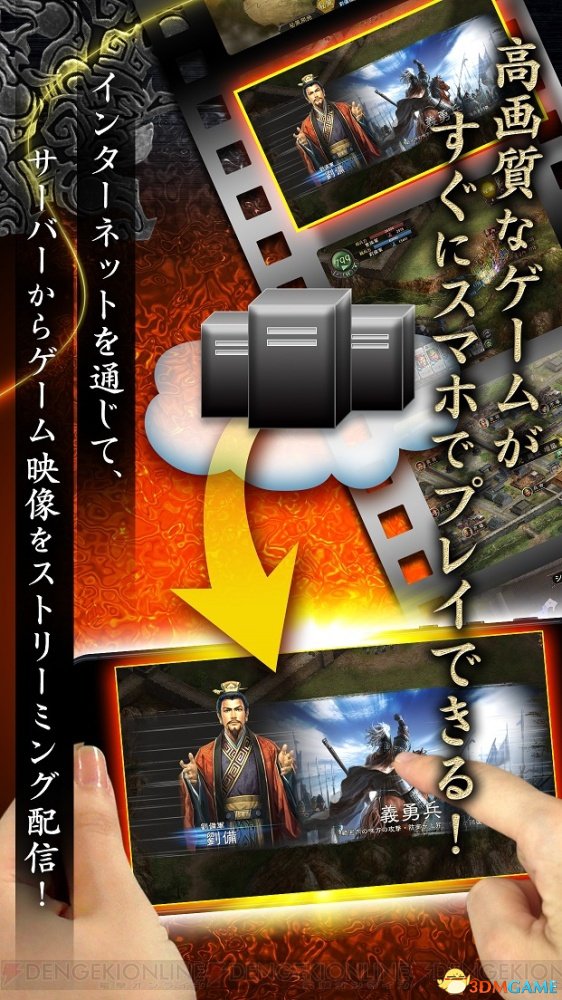 手機更適合 經典SLG《三國志12》手游版正式上線