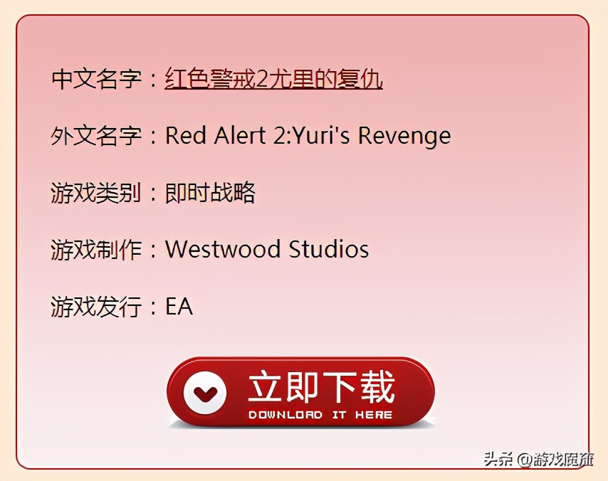 紅警54期：怎么下載紅色警戒