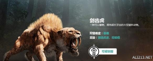 《孤島驚魂：原始殺戮》野獸馴服教程 怎么馴服野獸