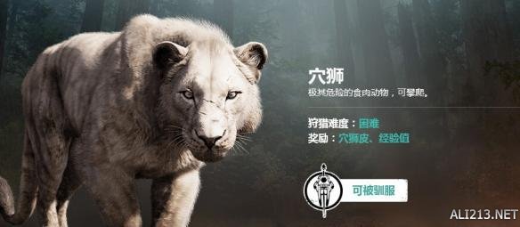 《孤島驚魂：原始殺戮》野獸馴服教程 怎么馴服野獸