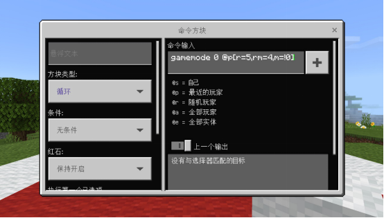 《我的世界》建造服務器時常用的指令 只有真正的大神才全知道