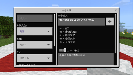 《我的世界》建造服務器時常用的指令 只有真正的大神才全知道
