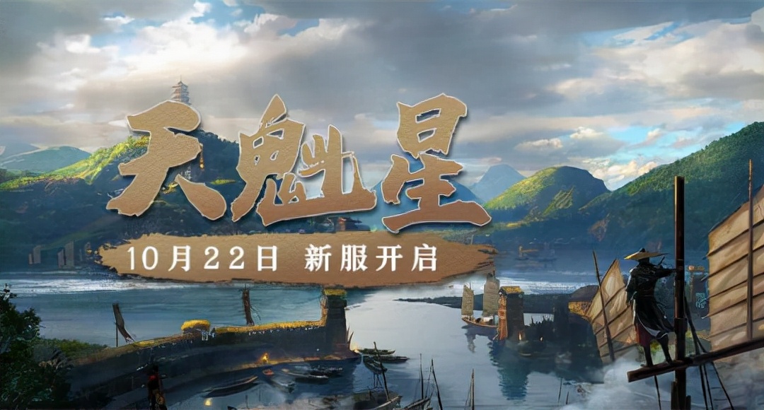 《水滸傳》：10月22日開測最新資訊，萬人同屏熱血無限制PK