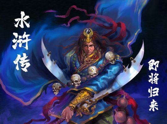 《水滸傳》：10月22日開測最新資訊，萬人同屏熱血無限制PK