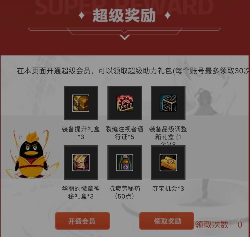 DNF：想買金秋禮包舍不得？幫你省錢的同時收益最大化