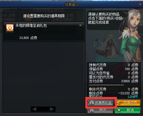 DNF：想買金秋禮包舍不得？幫你省錢的同時收益最大化