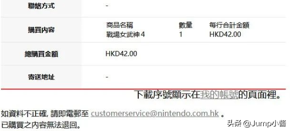 港服38塊的《戰場女武神4》，網頁端購買還送214金幣！進來教你