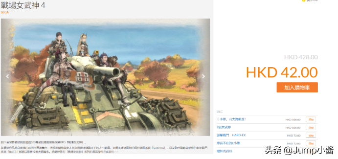 港服38塊的《戰場女武神4》，網頁端購買還送214金幣！進來教你