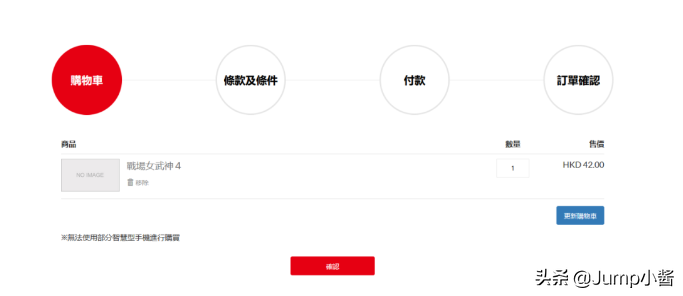 港服38塊的《戰場女武神4》，網頁端購買還送214金幣！進來教你