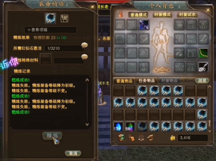 完美國際2精煉不好點？放心，有我呢，核心教程奉上，加2加3篇