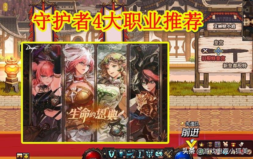 DNF：守護者三覺，4大職業推薦，操作簡單+打團+搬磚