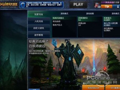 英雄聯盟怎么截圖