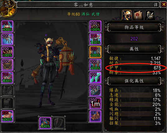 魔獸世界9.05版本武僧，通靈酒仙崛起，下酒流派持續優化中