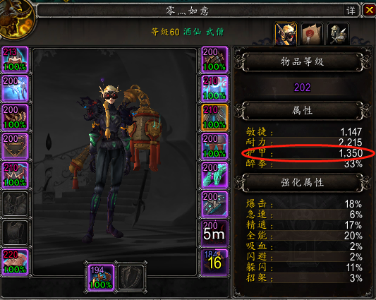 魔獸世界9.05版本武僧，通靈酒仙崛起，下酒流派持續優化中