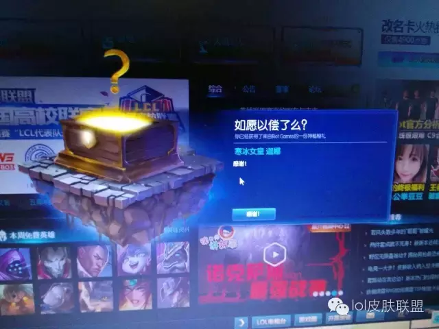 拳頭10周年神秘禮物竟如此良心，送了一堆傳說級的皮膚！
