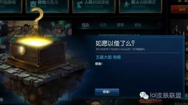 拳頭10周年神秘禮物竟如此良心，送了一堆傳說級的皮膚！
