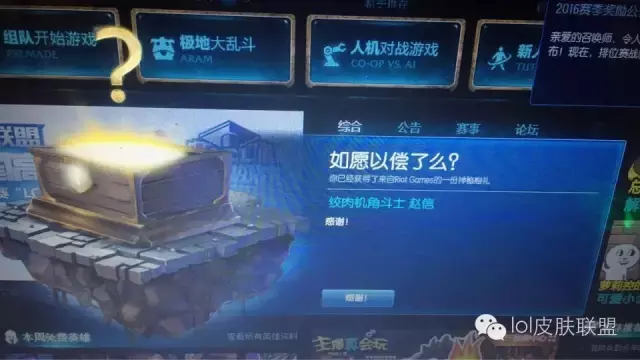 拳頭10周年神秘禮物竟如此良心，送了一堆傳說級的皮膚！