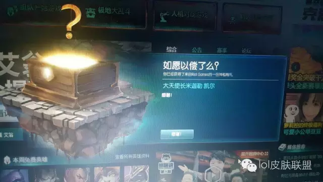 拳頭10周年神秘禮物竟如此良心，送了一堆傳說級的皮膚！
